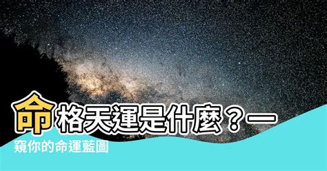 天運五行屬什麼|【天運在五行】天運五行是什麼 